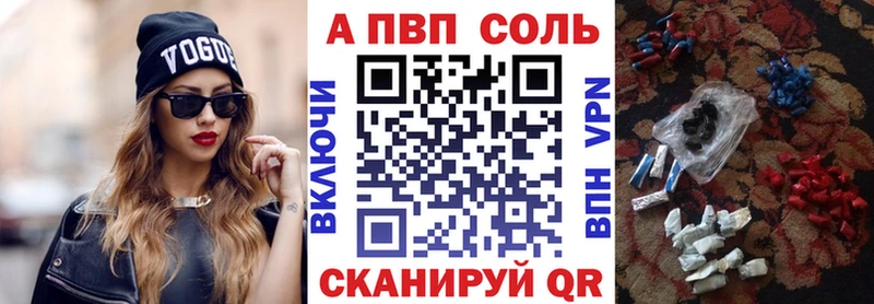APVP кристаллы  hydra онион  Усть-Джегута 