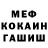 ГАШ убойный Meli Iana