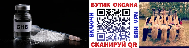 БУТИРАТ 1.4BDO  Усть-Джегута 