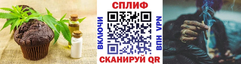 купить  цена  Усть-Джегута  Еда ТГК конопля 
