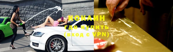 мяу мяу кристалл Арсеньев