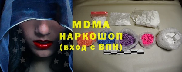 мяу мяу кристалл Арсеньев