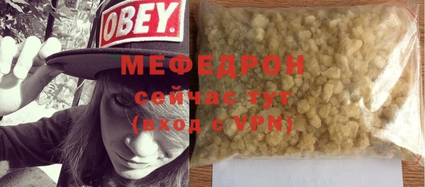 мяу мяу кристалл Арсеньев