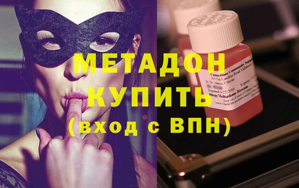 мяу мяу кристалл Арсеньев