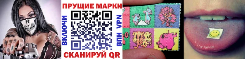 Наркотические марки 1,8мг  Усть-Джегута 